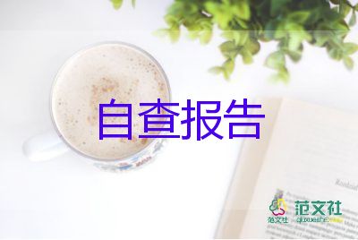 大學(xué)學(xué)年學(xué)生鑒定表自我鑒定最新5篇