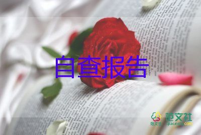 2023年政審自我鑒定優(yōu)秀8篇