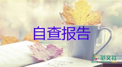 大三自我鑒定表自我鑒定5篇