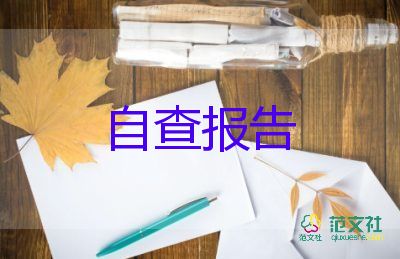 會計函授畢業(yè)生自我鑒定范文6篇