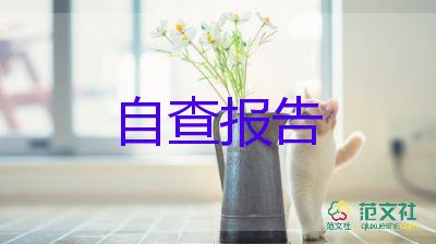 幼兒畢業(yè)生登記表自我鑒定7篇