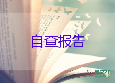 教師學(xué)期述職報(bào)告6篇