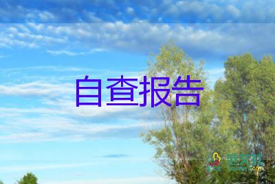 調(diào)查報告與實踐報告參考7篇