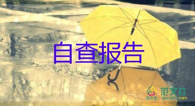 高中畢業(yè)生自我鑒定總結6篇