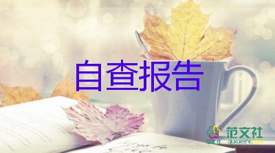 本科畢業(yè)登記表的自我鑒定精選8篇