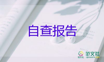 大專(zhuān)畢業(yè)生登記表自我鑒定6篇