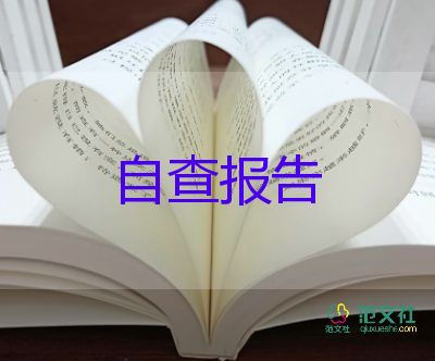 教師試用期考核鑒定表自我鑒定4篇