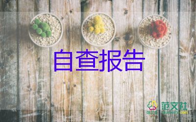 關(guān)于糖的調(diào)查報告精選7篇