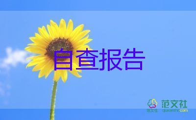 職高畢業(yè)生登記表自我鑒定150字8篇