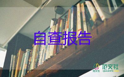 自考本科個人自我鑒定6篇