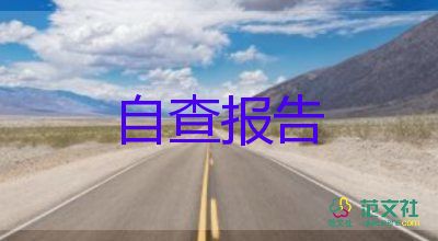 自我鑒定200字簡(jiǎn)短4篇