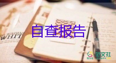 2024年度財(cái)務(wù)人員述職報(bào)告8篇