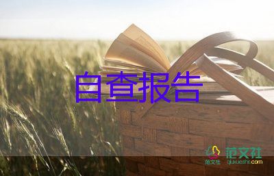 大學(xué)生畢業(yè)手冊自我鑒定5篇