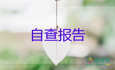 大一學自我鑒定8篇