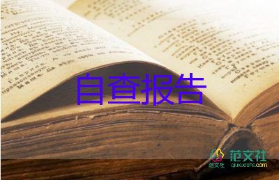 最新2022畢業(yè)生自我鑒定優(yōu)秀示例熱門(mén)三篇