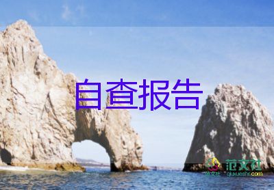 自我鑒定畢業(yè)生150字10篇