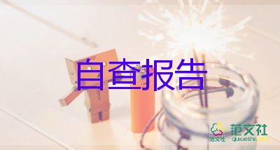 本學(xué)年自我鑒定優(yōu)質(zhì)8篇