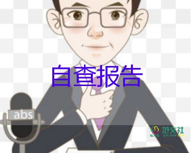 黨員在責(zé)任自我鑒定8篇