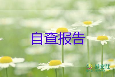 高中生自我陳述報告500字高三8篇