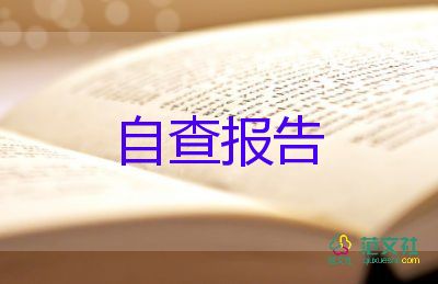 疫情下的自我鑒定6篇