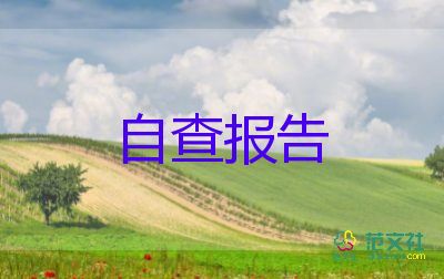 學(xué)年考核自我鑒定參考6篇