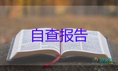 高三學(xué)生自我陳述報告結(jié)尾4篇