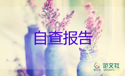 社會和自我鑒定優(yōu)秀7篇