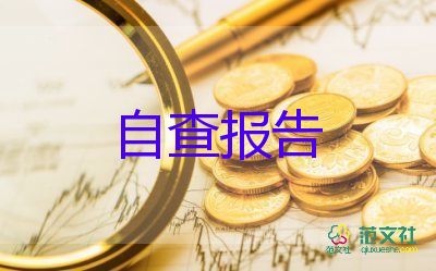 小學教育專業(yè)自我鑒定精選8篇