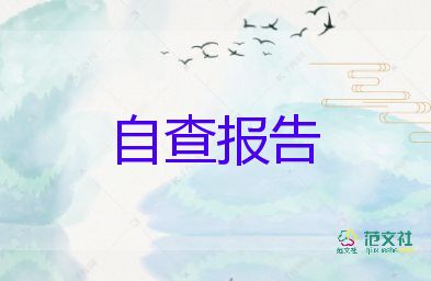 醫(yī)學(xué)畢業(yè)生登記表自我鑒定4篇