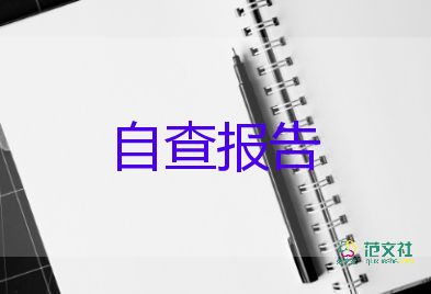 個人登記表自我鑒定通用7篇