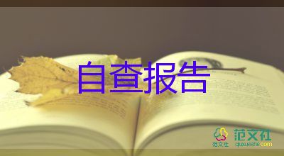 個(gè)人簡(jiǎn)歷護(hù)士自我評(píng)價(jià)范文5篇