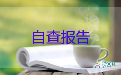 大一學(xué)自我鑒定最新5篇