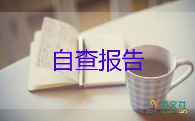 函授大專學前教育畢業(yè)自我鑒定8篇