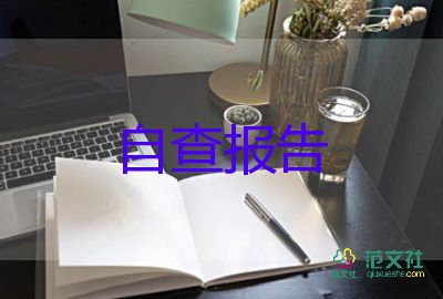 畢業(yè)書自我鑒定范文優(yōu)秀8篇