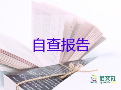 學(xué)生學(xué)年自我鑒定表自我鑒定最新5篇