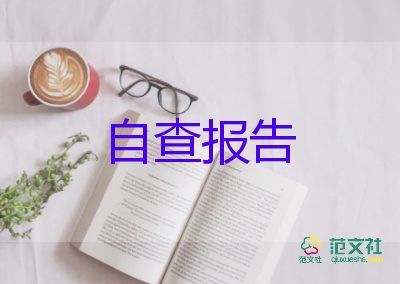 高校畢業(yè)生登記表學(xué)生自我鑒定200字8篇