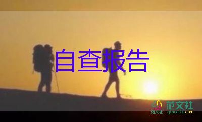 小學數(shù)學教師年終述職報告8篇