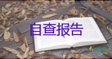 統(tǒng)計員年終工作報告8篇