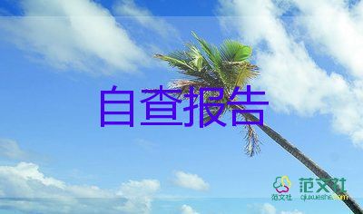 做服務員的自我鑒定優(yōu)秀6篇