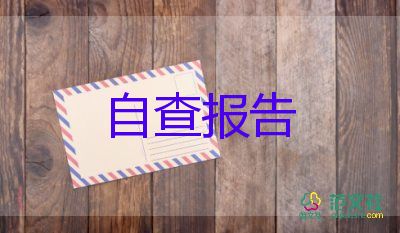 學(xué)前專業(yè)畢業(yè)自我鑒定7篇