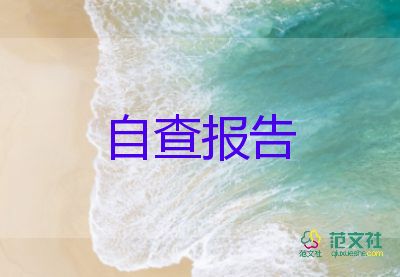 村秘書述職報告最新8篇