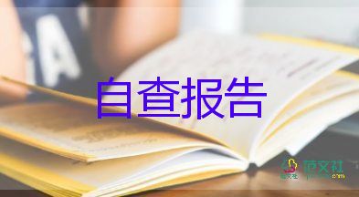 函授的自我鑒定范文優(yōu)質(zhì)8篇