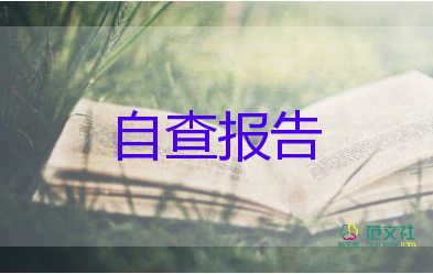 本科畢業(yè)寫自我鑒定范文8篇