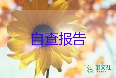 黨培學(xué)員自我鑒定推薦7篇