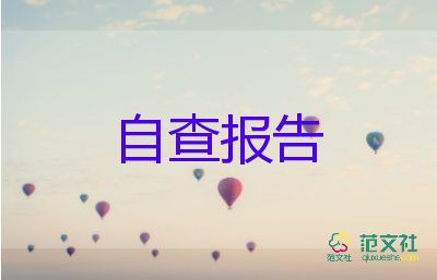 大1學(xué)生自我鑒定8篇