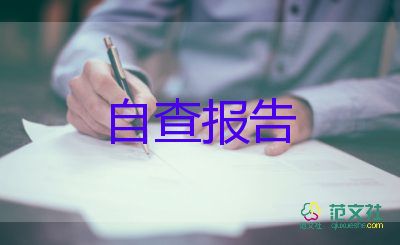 學(xué)生個人思想總結(jié)200字范文14篇