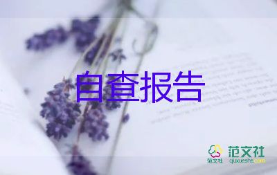 本科畢業(yè)生自我鑒定600字7篇