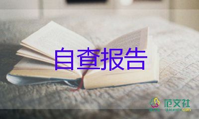 讀大專自我鑒定推薦8篇