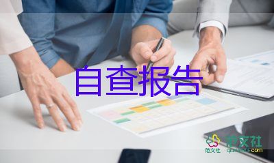 大一學(xué)生自我鑒定8篇