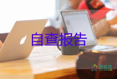 大專生鑒定表自我鑒定優(yōu)秀5篇